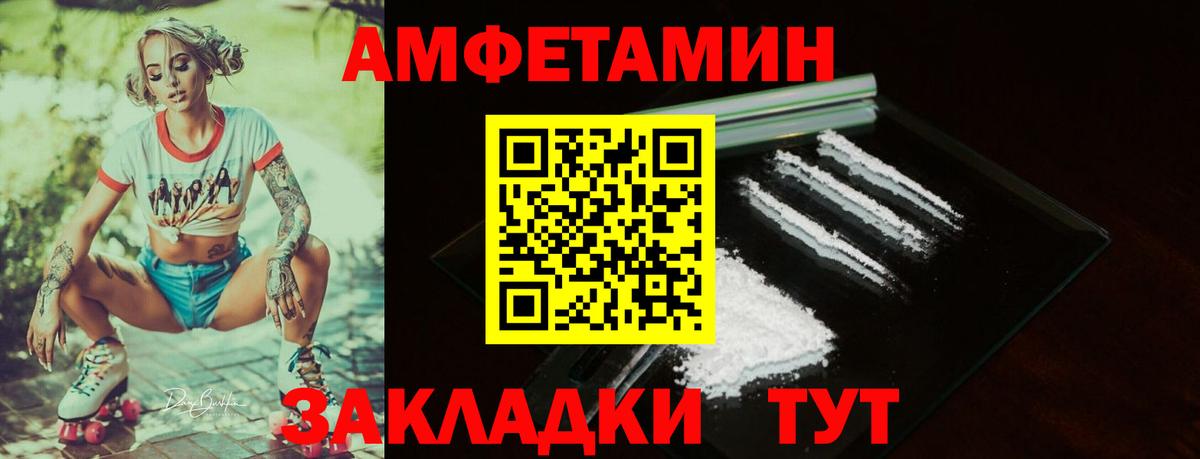 Amphetamine VHQ Нягань