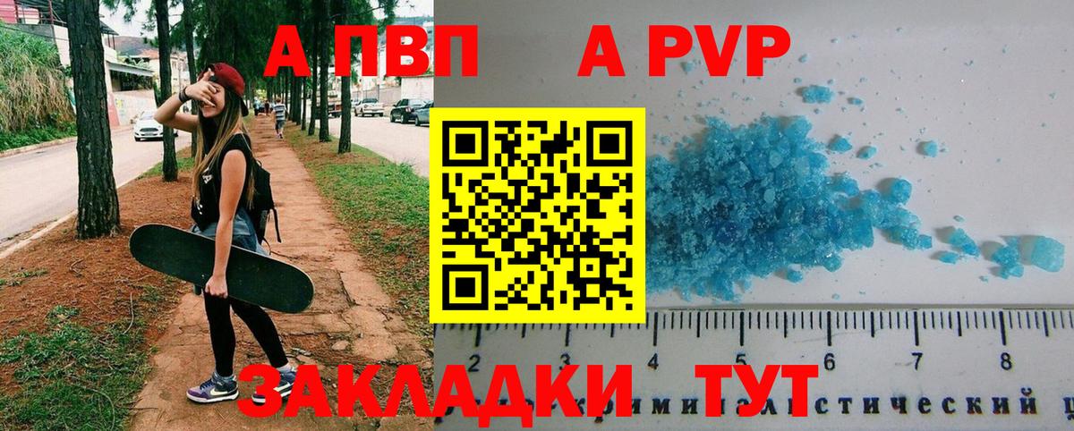 Alpha-PVP кристаллы Нягань