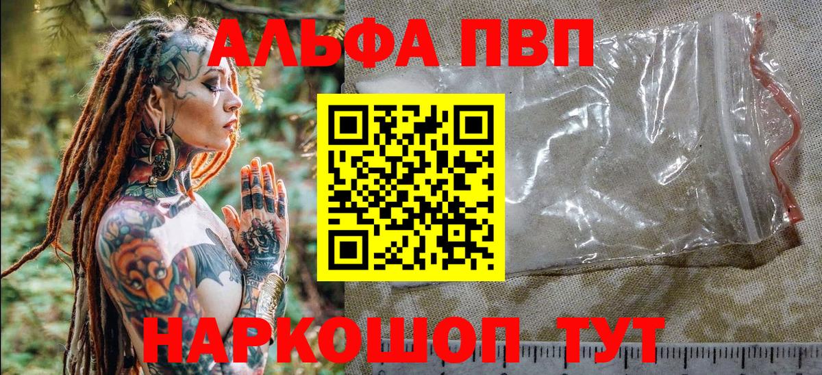 Alpha PVP СК  Alpha PVP крисы CK  Вход с VPN  Нягань  А ПВП кристаллы 