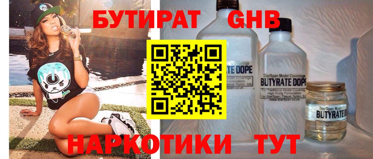 Нягань  БУТИРАТ оксана  Бутират  Вход с VPN 