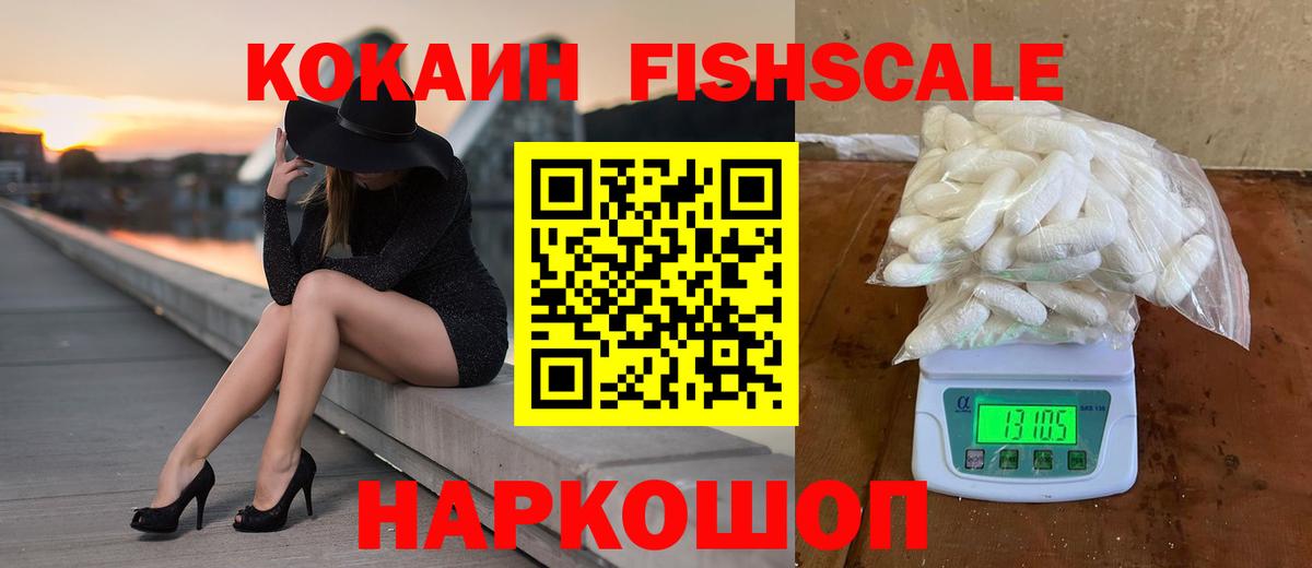 как найти   Кокаин 97%  Cocaine  Вход с VPN  Нягань 