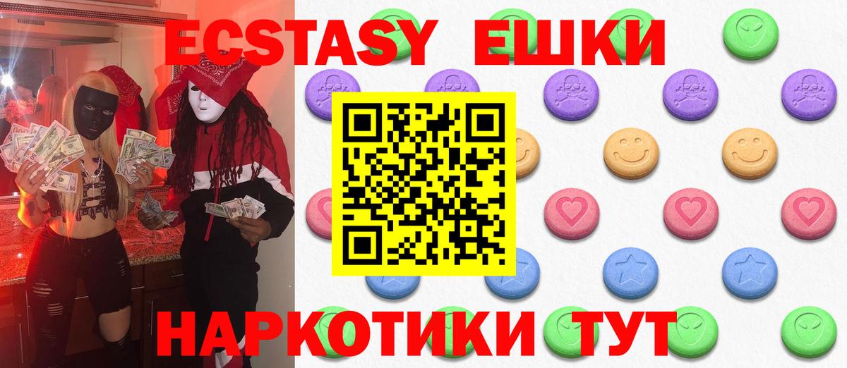 Нягань  Ecstasy DUBAI  ЭКСТАЗИ mix  что такое   Вход с VPN 