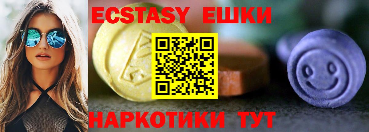 ЭКСТАЗИ таблы Нягань