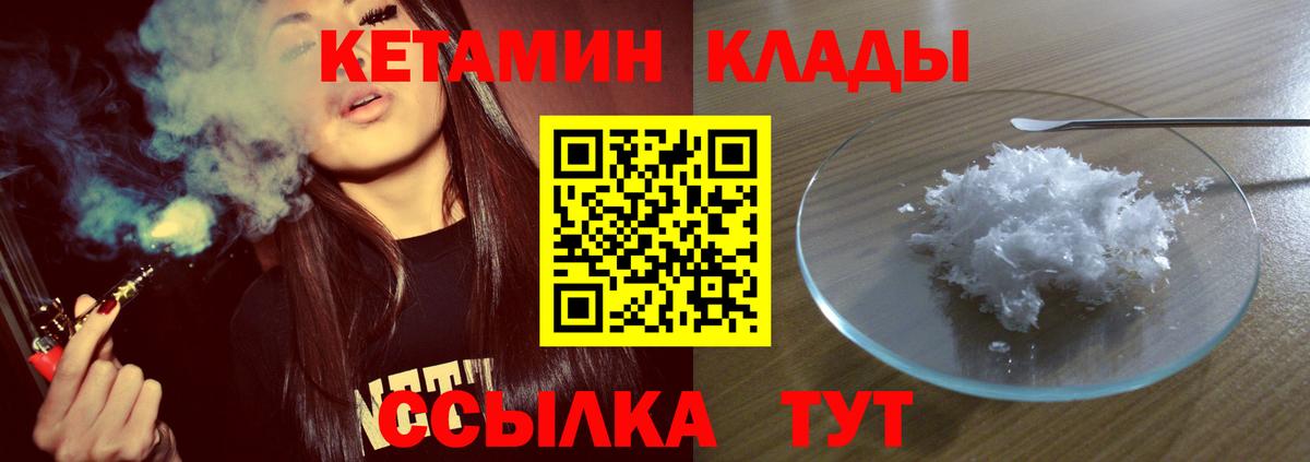 Нягань  КЕТАМИН VHQ  Вход с VPN 