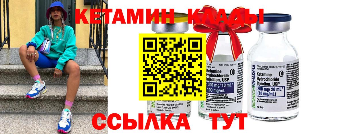 Кетамин ketamine Нягань