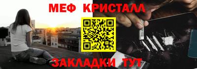 меф Свободный