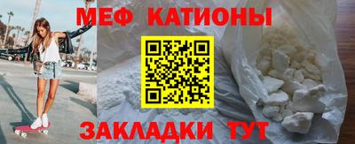 меф Свободный