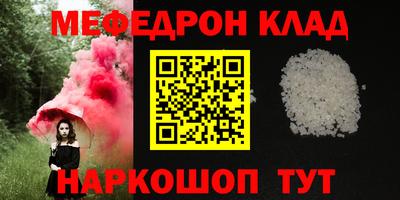 меф Свободный