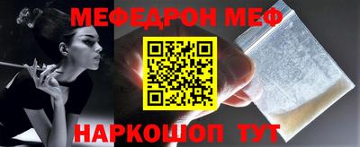 меф Свободный