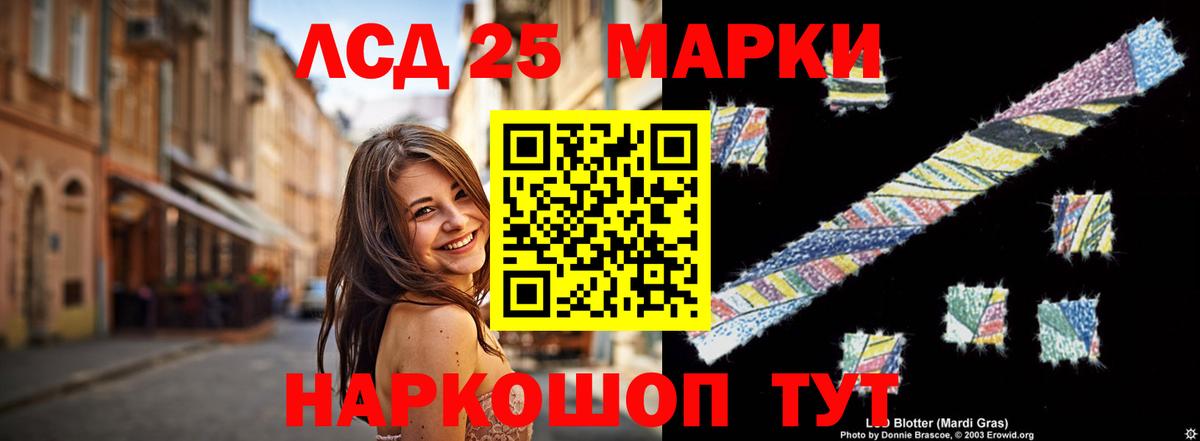 LSD-25 экстази кислота  Вход с VPN  Лсд 25 экстази кислота  Нягань 