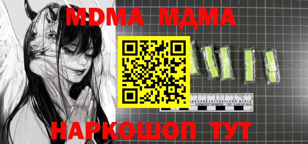 MDMA молли  Вход с VPN  МДМА  MDMA VHQ  Нягань 