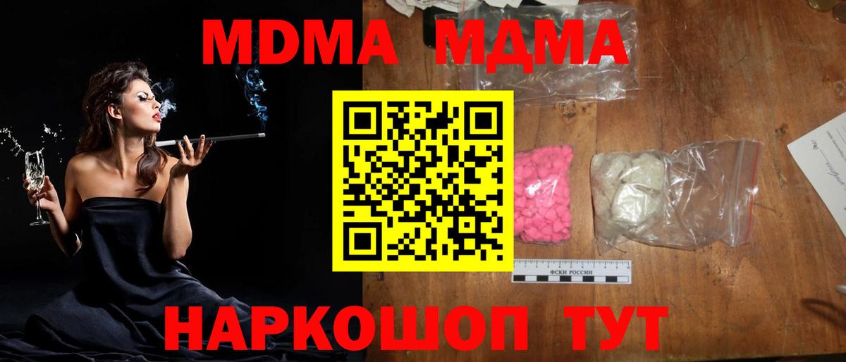 МДМА VHQ Нягань