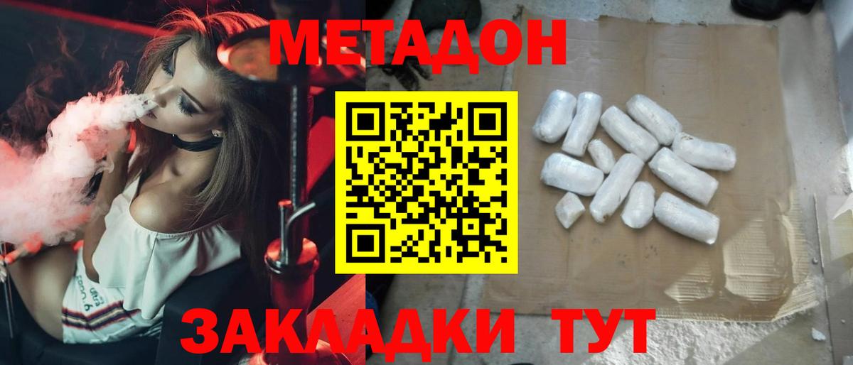Нягань  МЕТАДОН белоснежный  МЕТАДОН мёд  Вход с VPN 