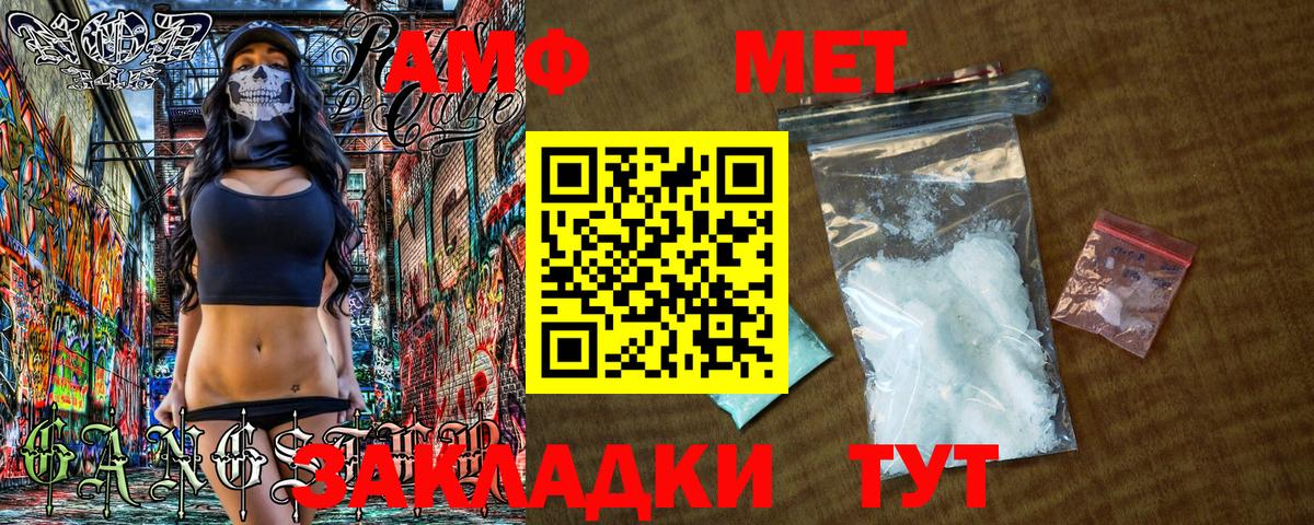 Первитин  Вход с VPN  Нягань  МЕТАМФЕТАМИН пудра 