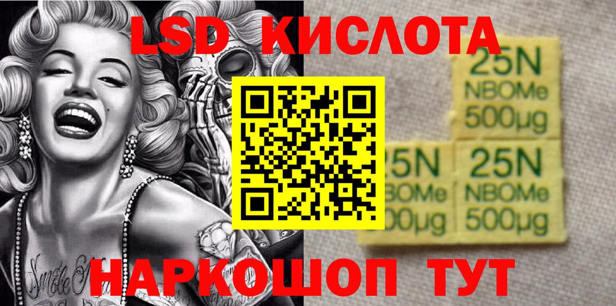 Наркотические марки 1,8мг  Наркотические марки 1,8мг  Нягань  Вход с VPN 